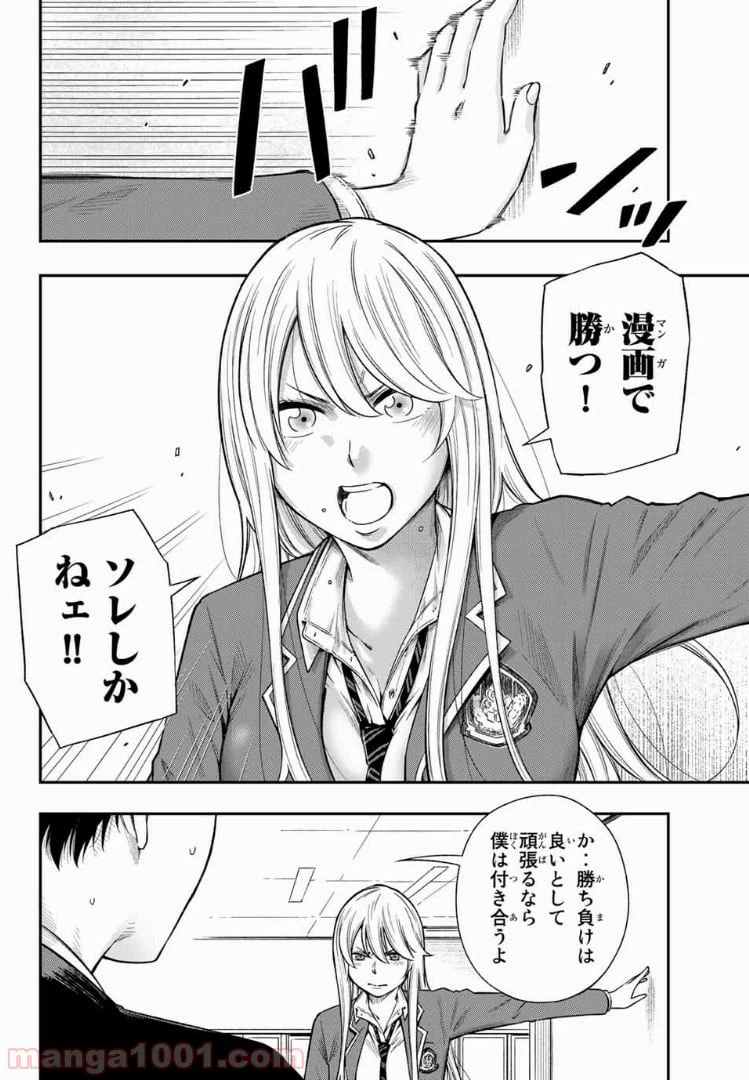 ページ 40 — 第1話