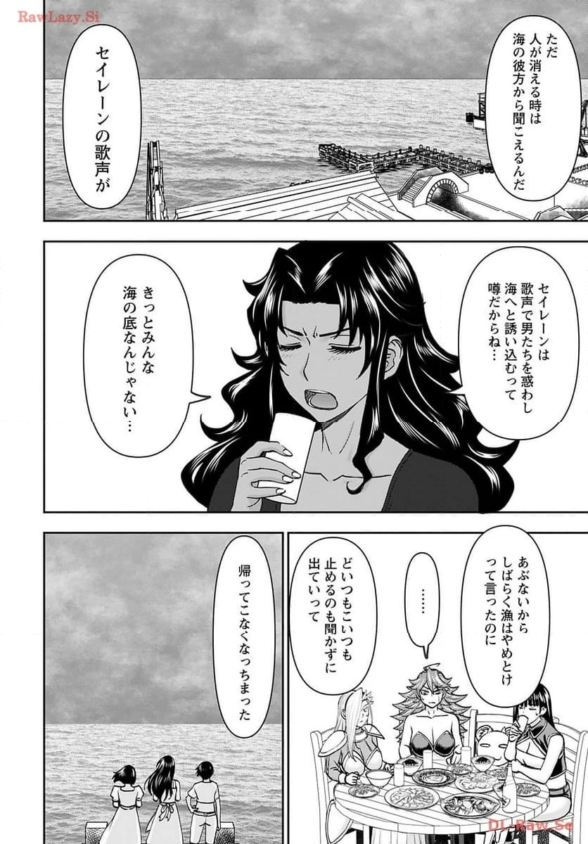 ページ 10 — 第44話