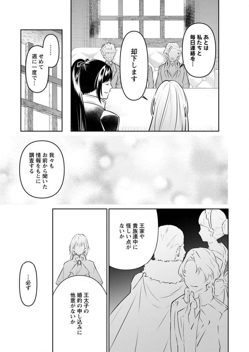 ページ 3 — 第35.3話