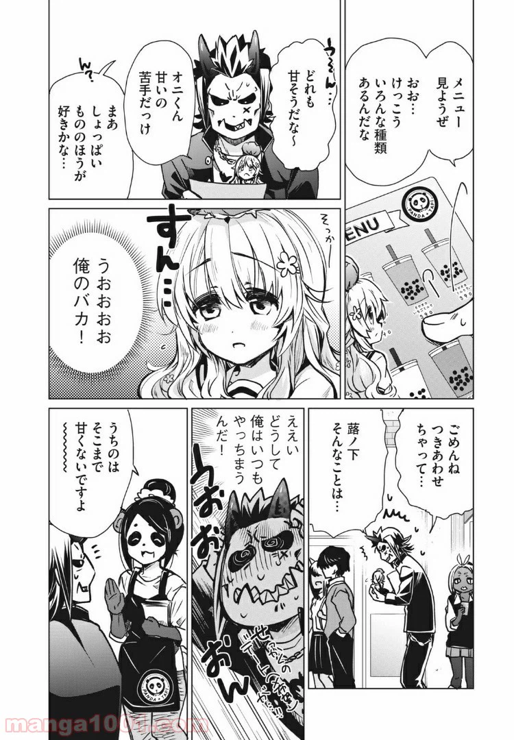 ページ 4 — 第9話