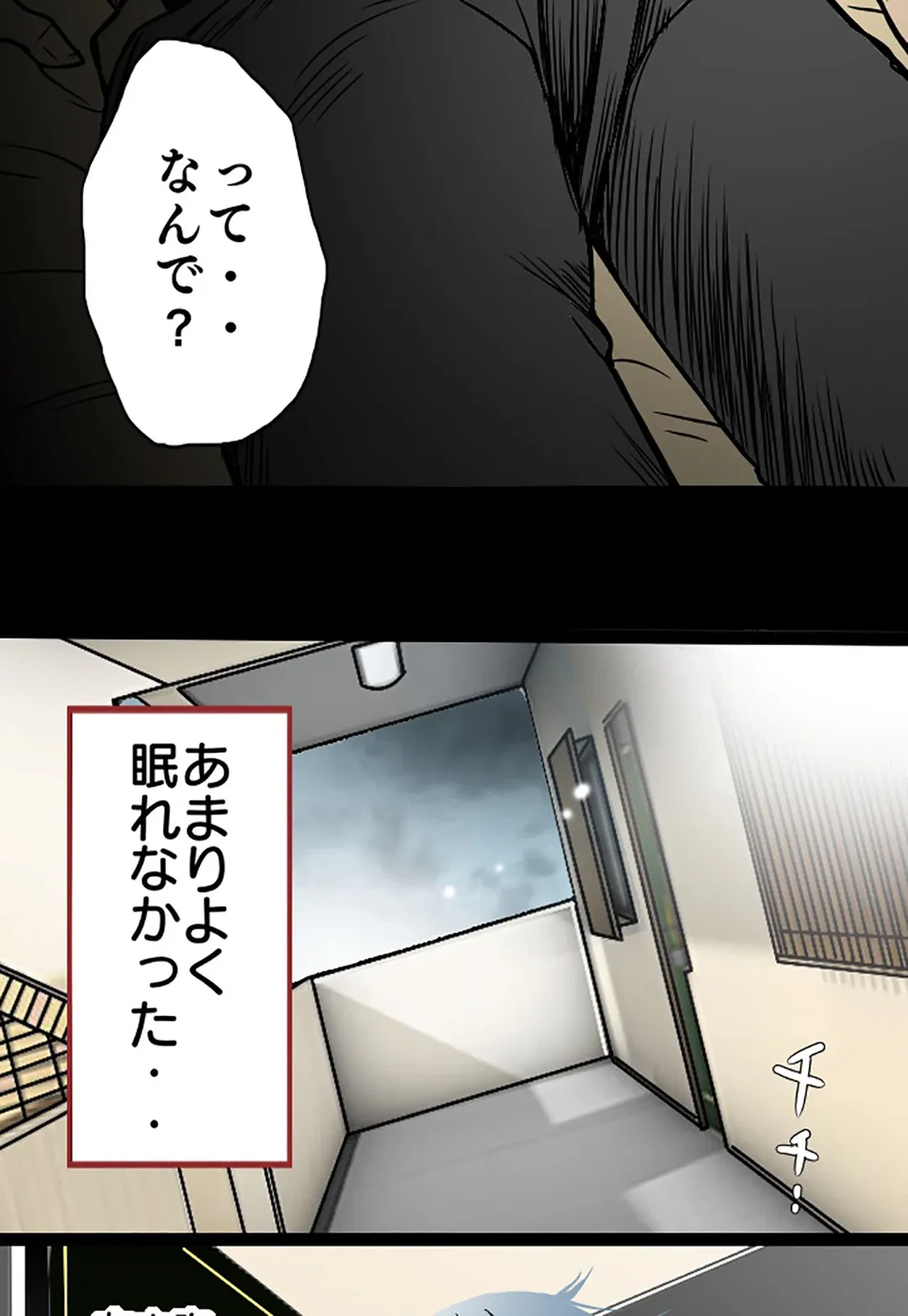 ページ 31 — 第41話