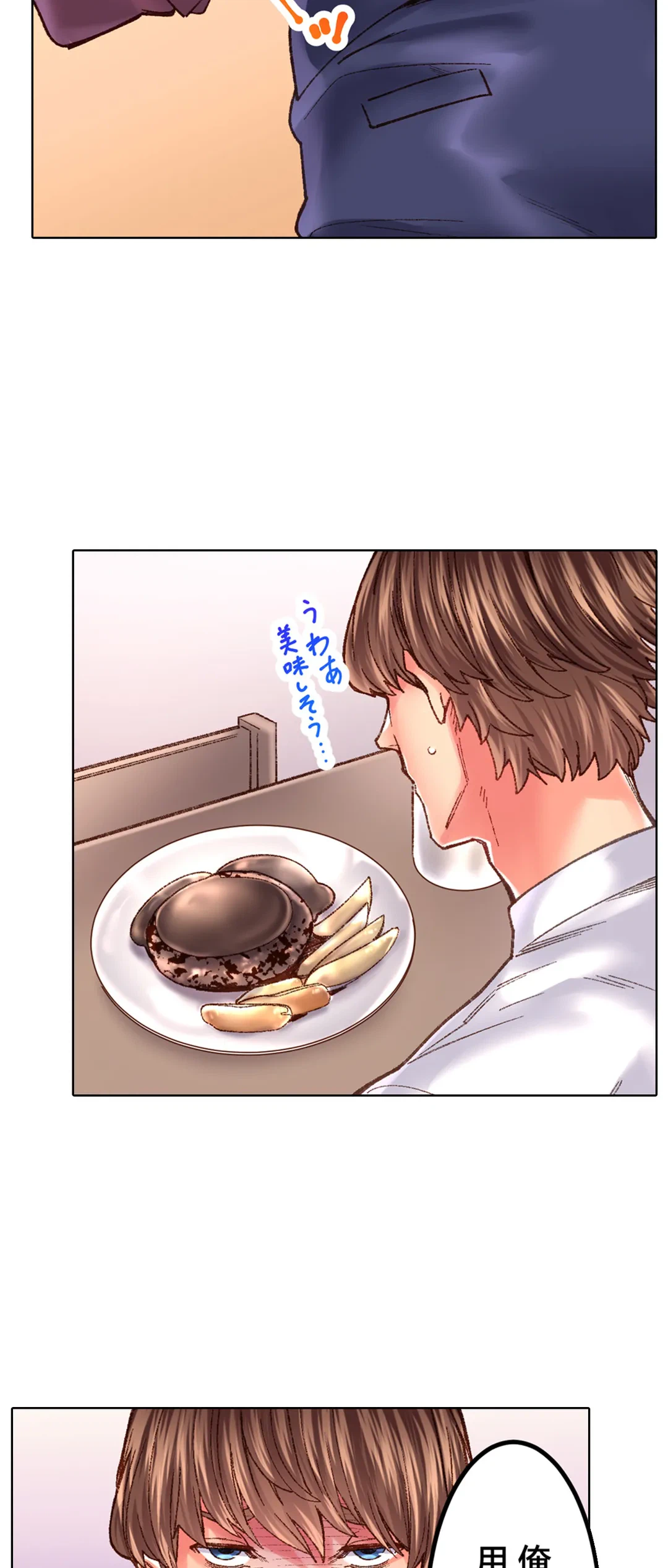 ページ 26 — 第28話