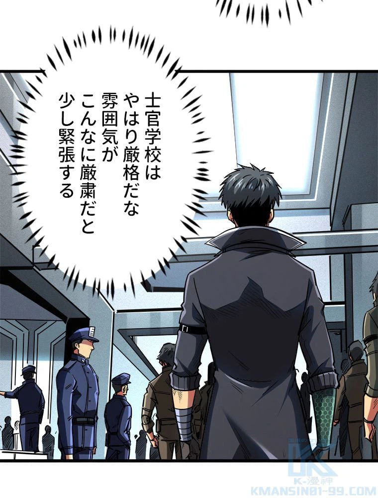 ページ 11 — 第64話