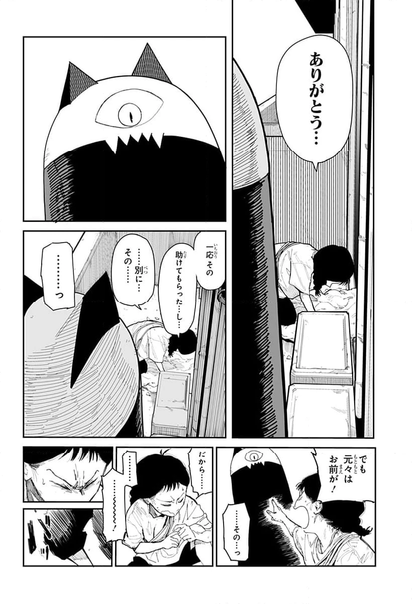 ページ 36 — 第2話