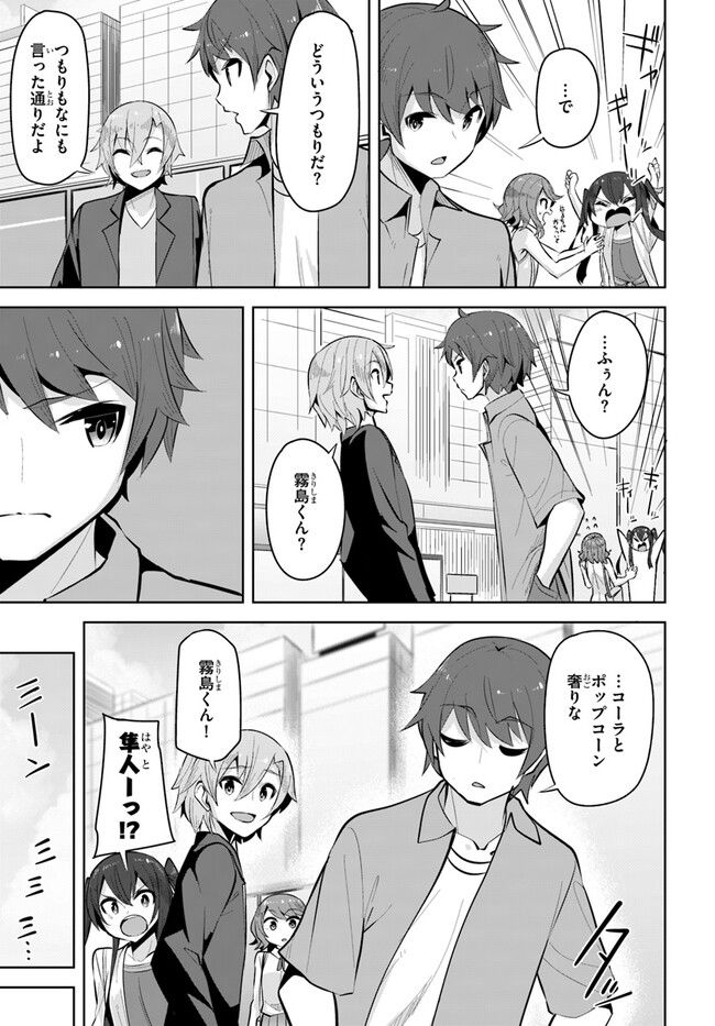 ページ 11 — 第20話