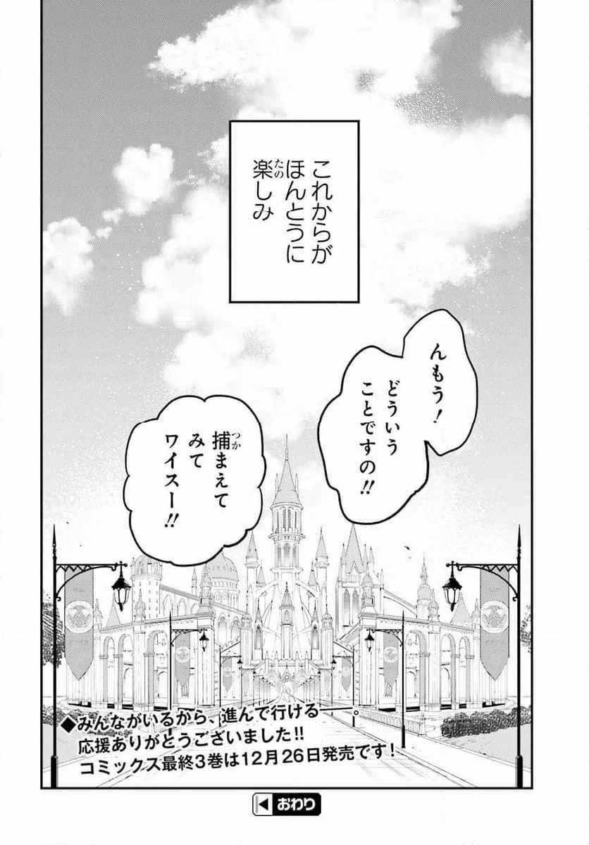 ページ 32 — 第13話