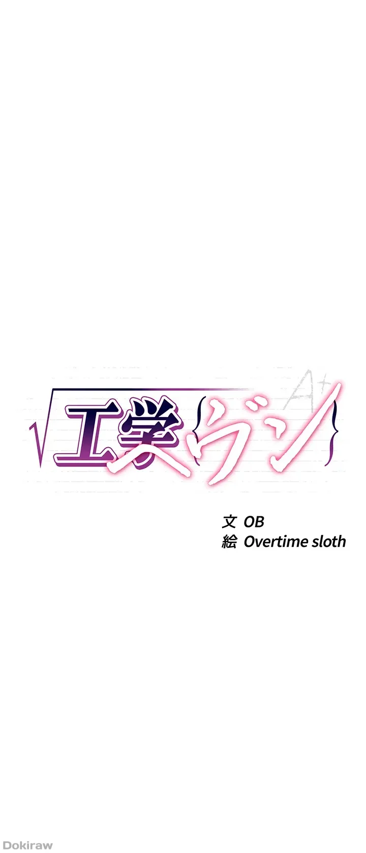 ページ 3 — 第99話