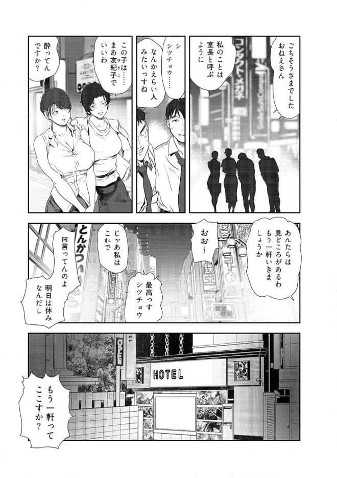 ページ 10 — 第147話