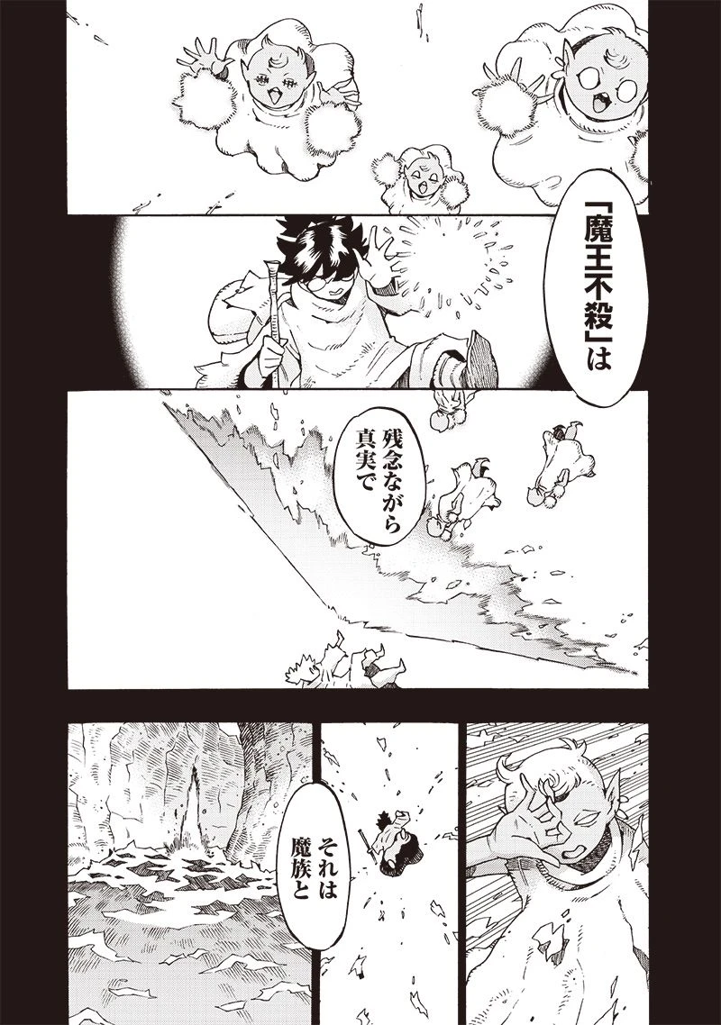 ページ 11 — 第40話