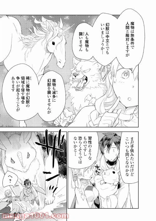ページ 19 — 第53話