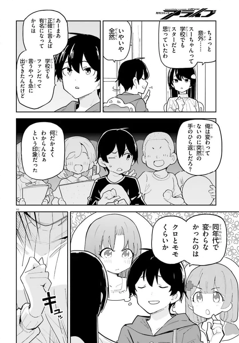 ページ 9 — 第44話