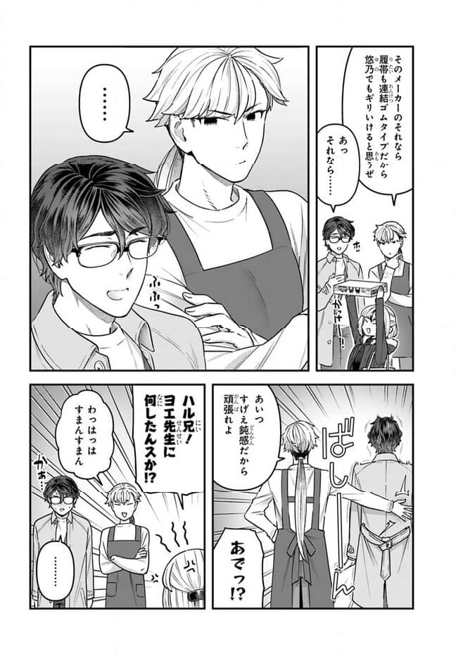 ページ 8 — 第15.1話