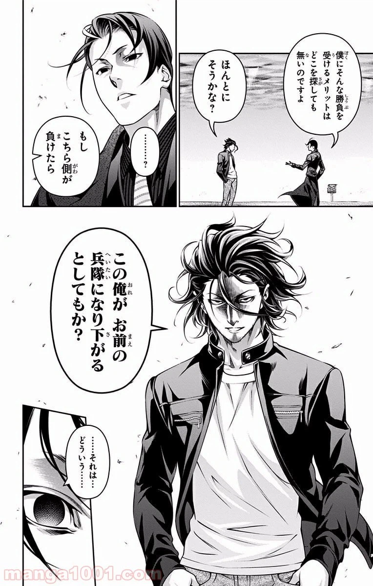 ページ 4 — 第194話