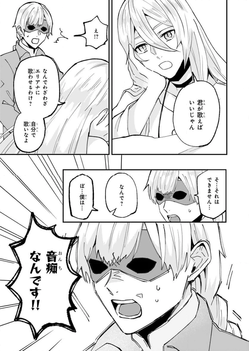 ページ 19 — 第55話