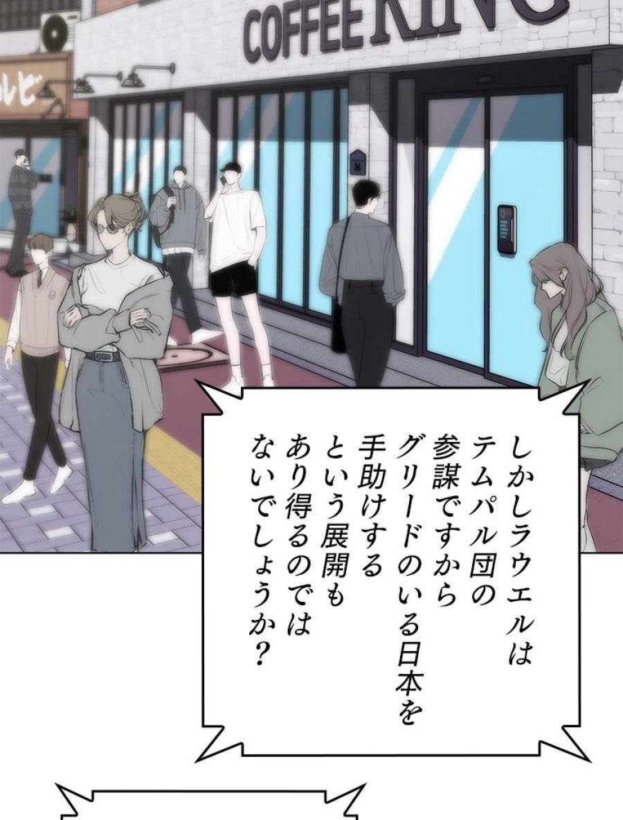 ページ 20 — 第199話