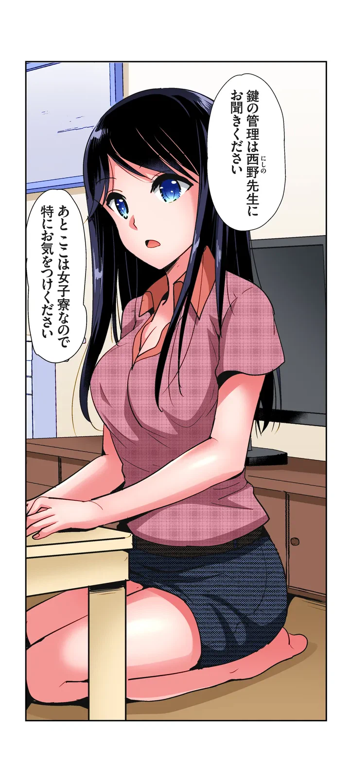 ページ 10 — 第1話