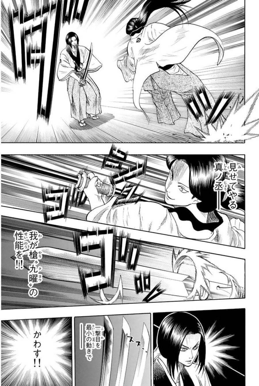 ページ 11 — 第61話
