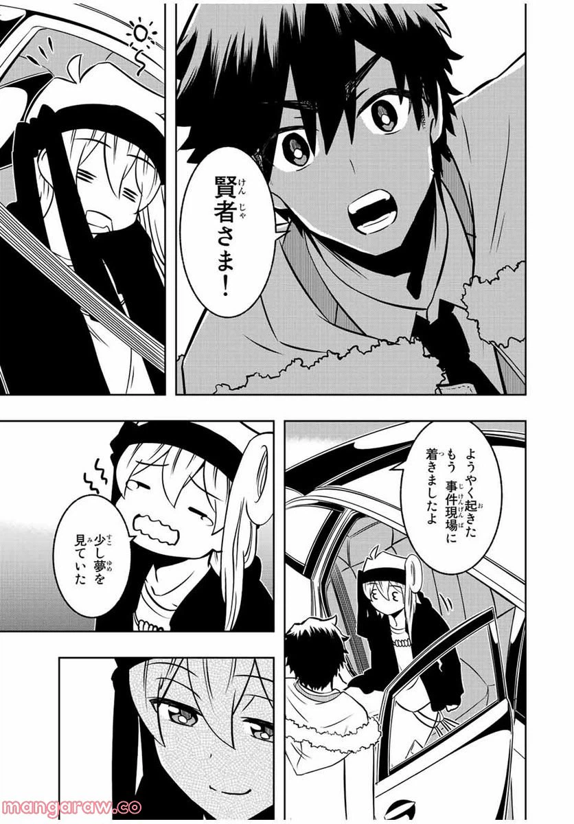 ページ 3 — 第10.1話