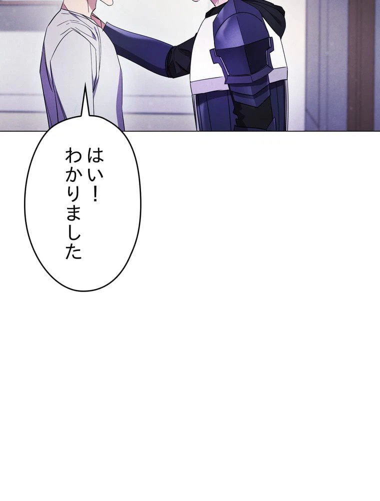 ページ 16 — 第65話