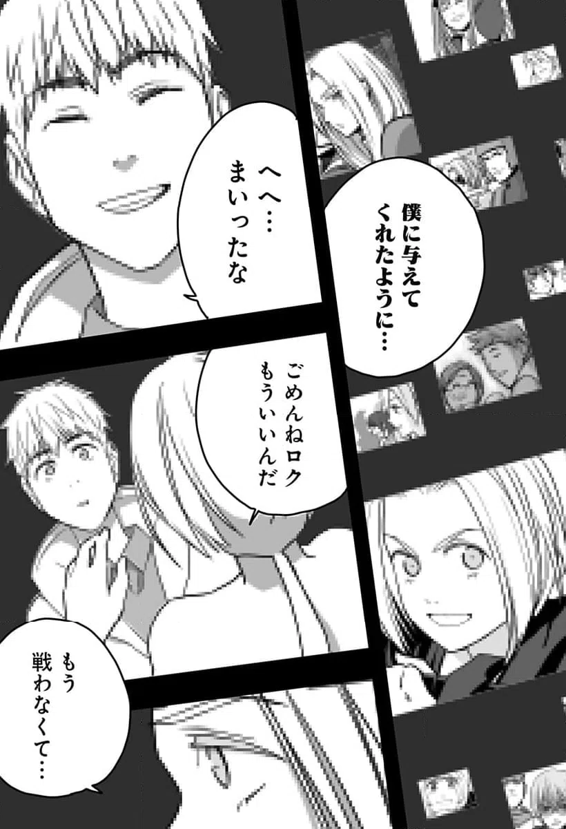 ページ 25 — 第27話