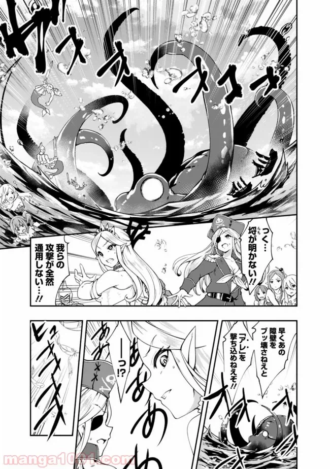 ページ 8 — 第74話
