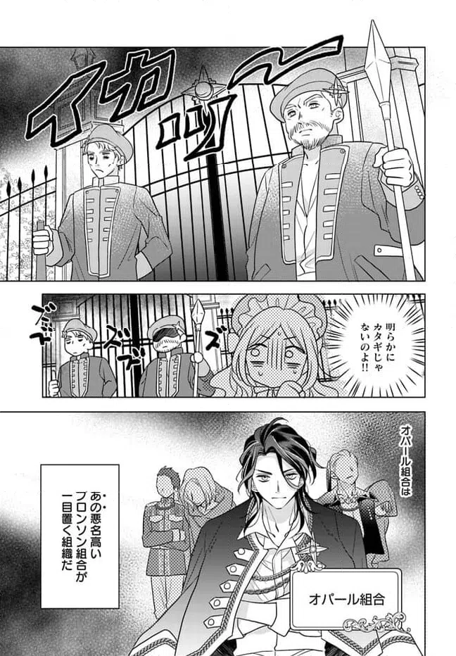 ページ 3 — 第2.2話