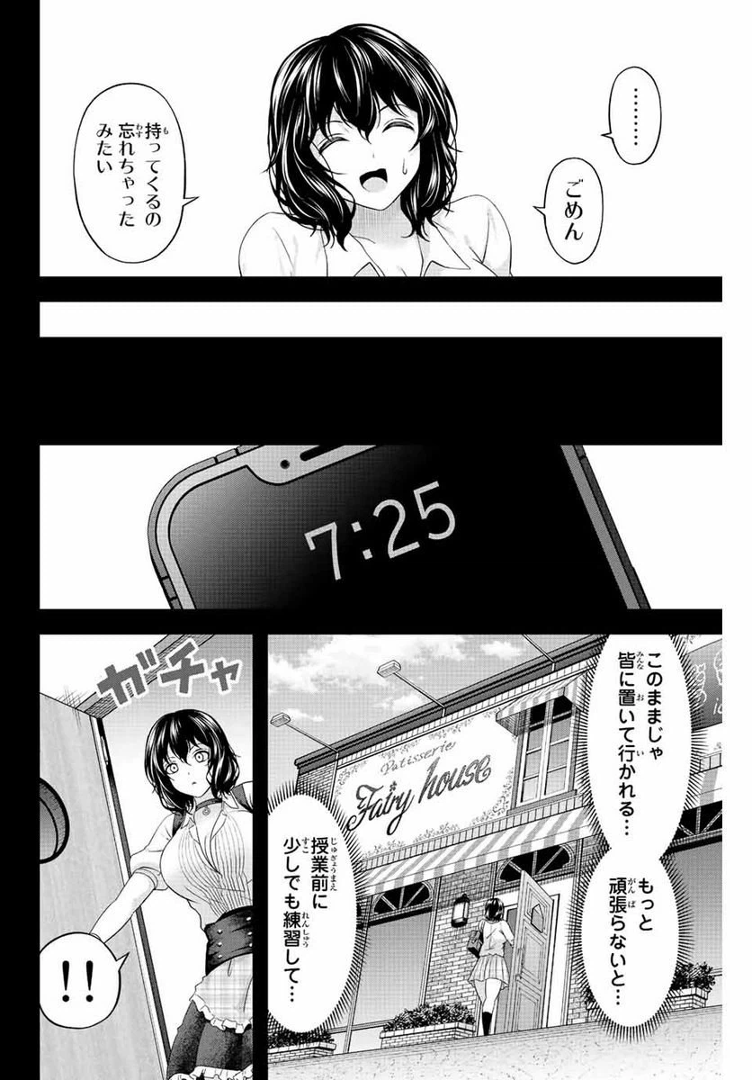 ページ 10 — 第11話