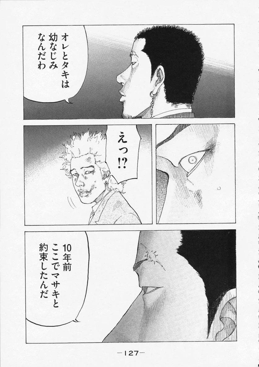 ページ 5 — 第160話