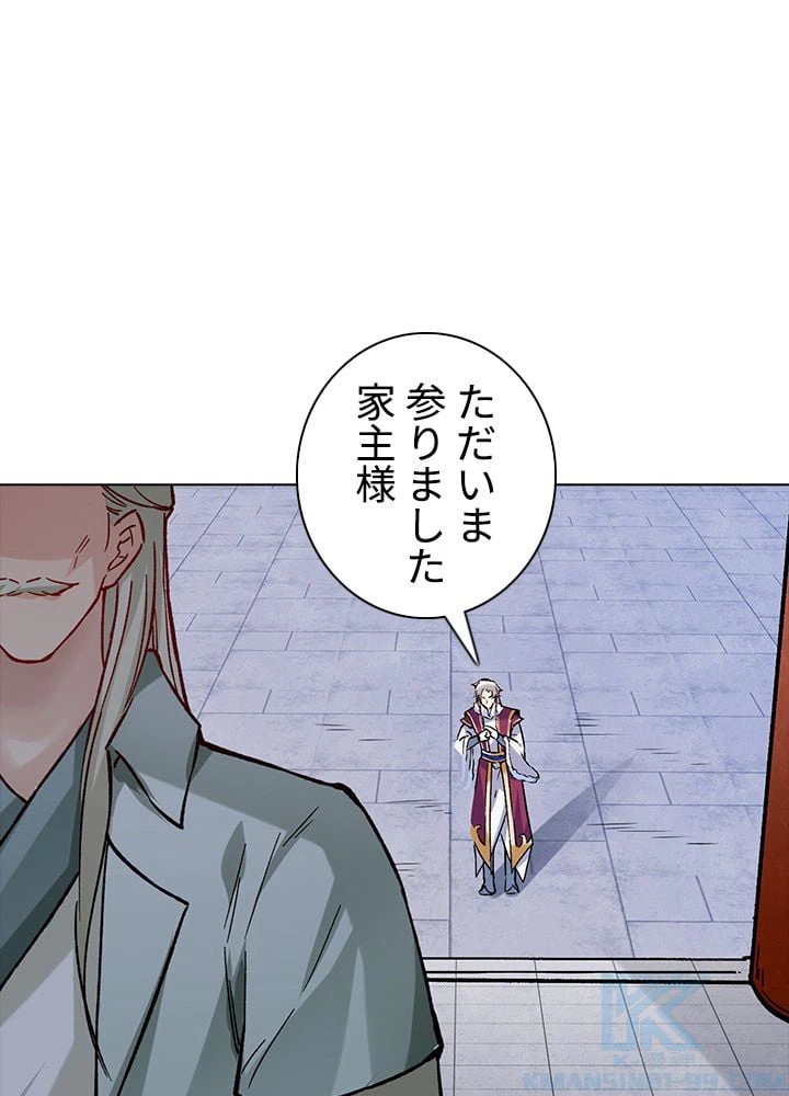 ページ 5 — 第224話