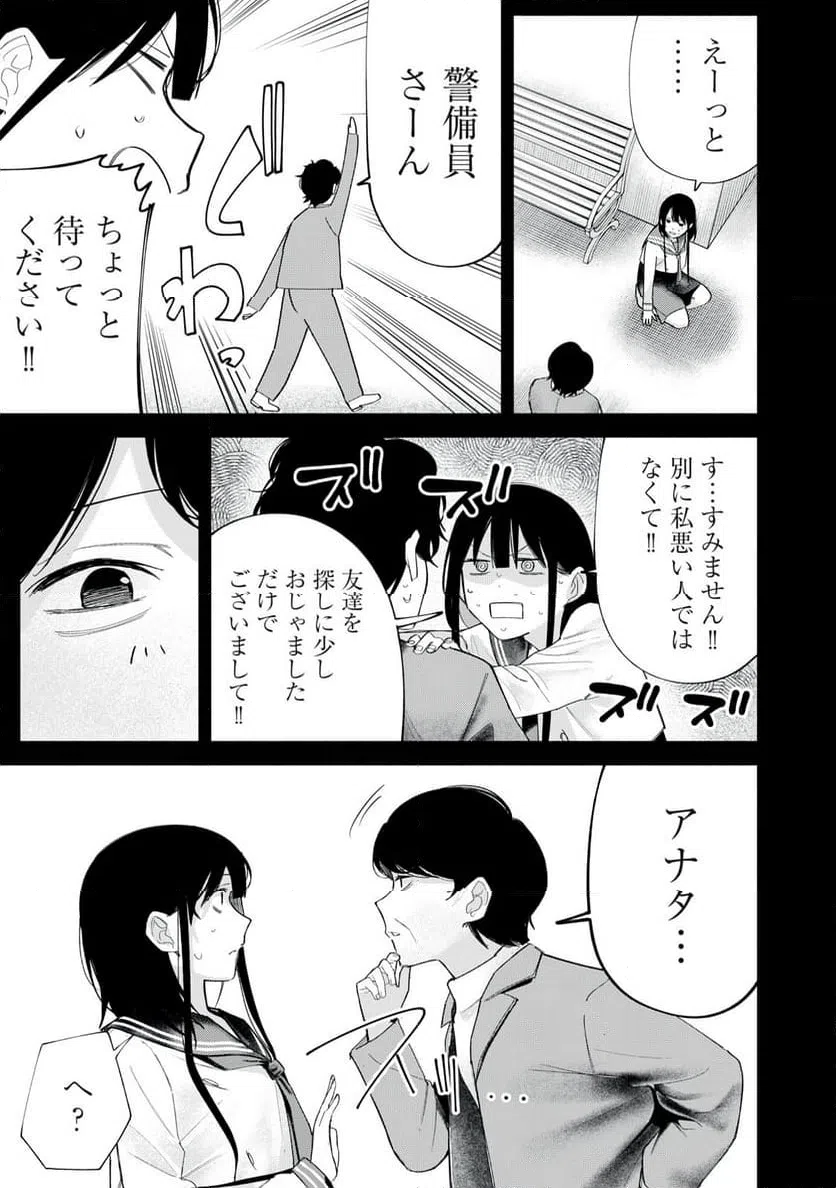 ページ 17 — 第64話