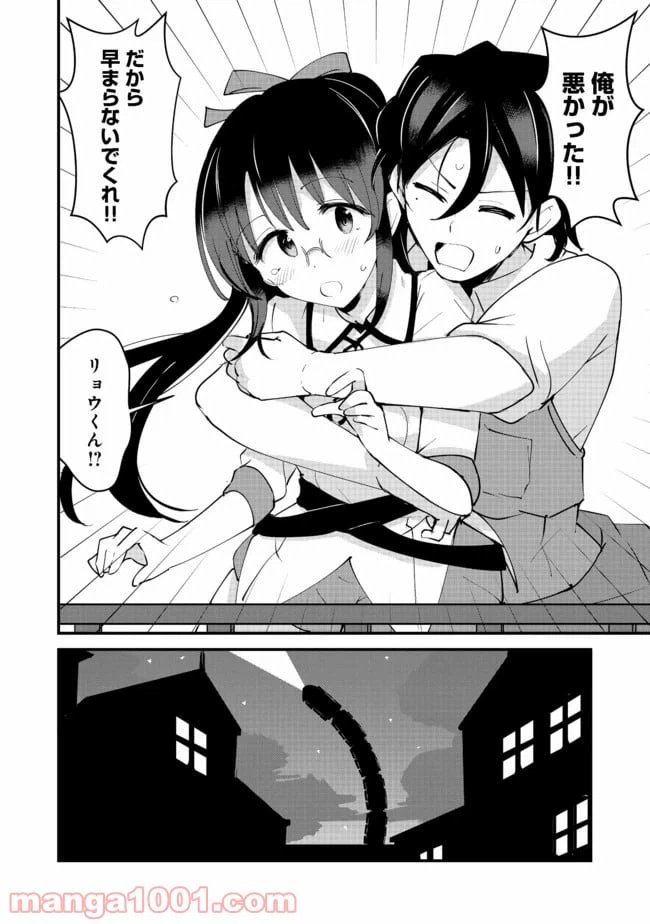ページ 22 — 第10話