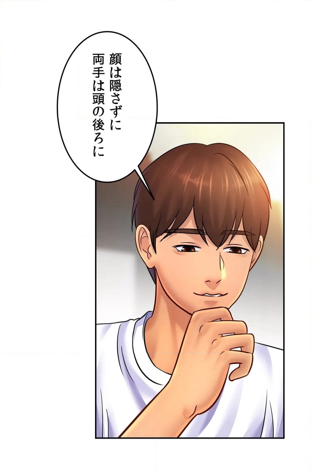 ページ 20 — 第44話