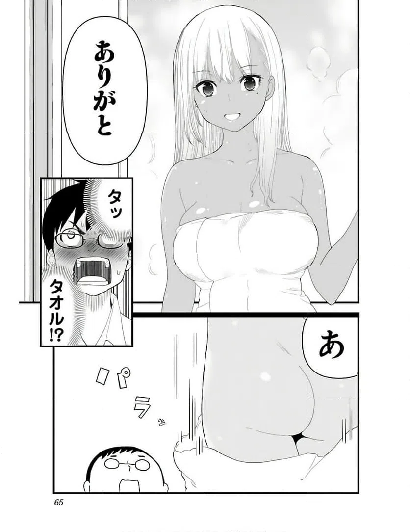 ページ 11 — 第3話