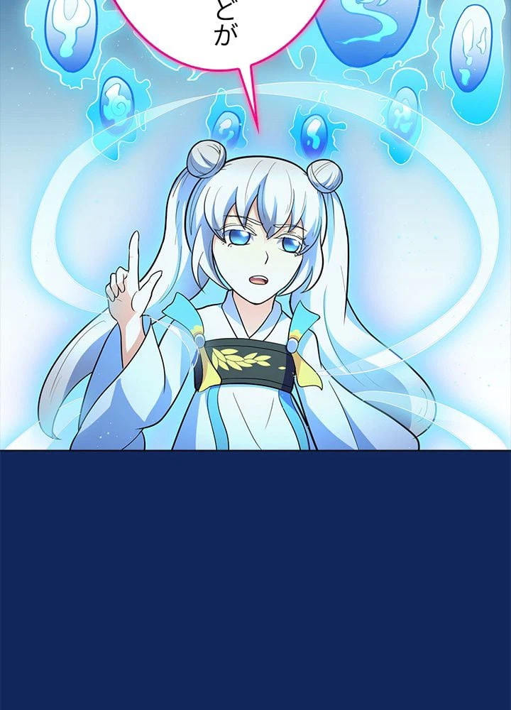 ページ 7 — 第83話