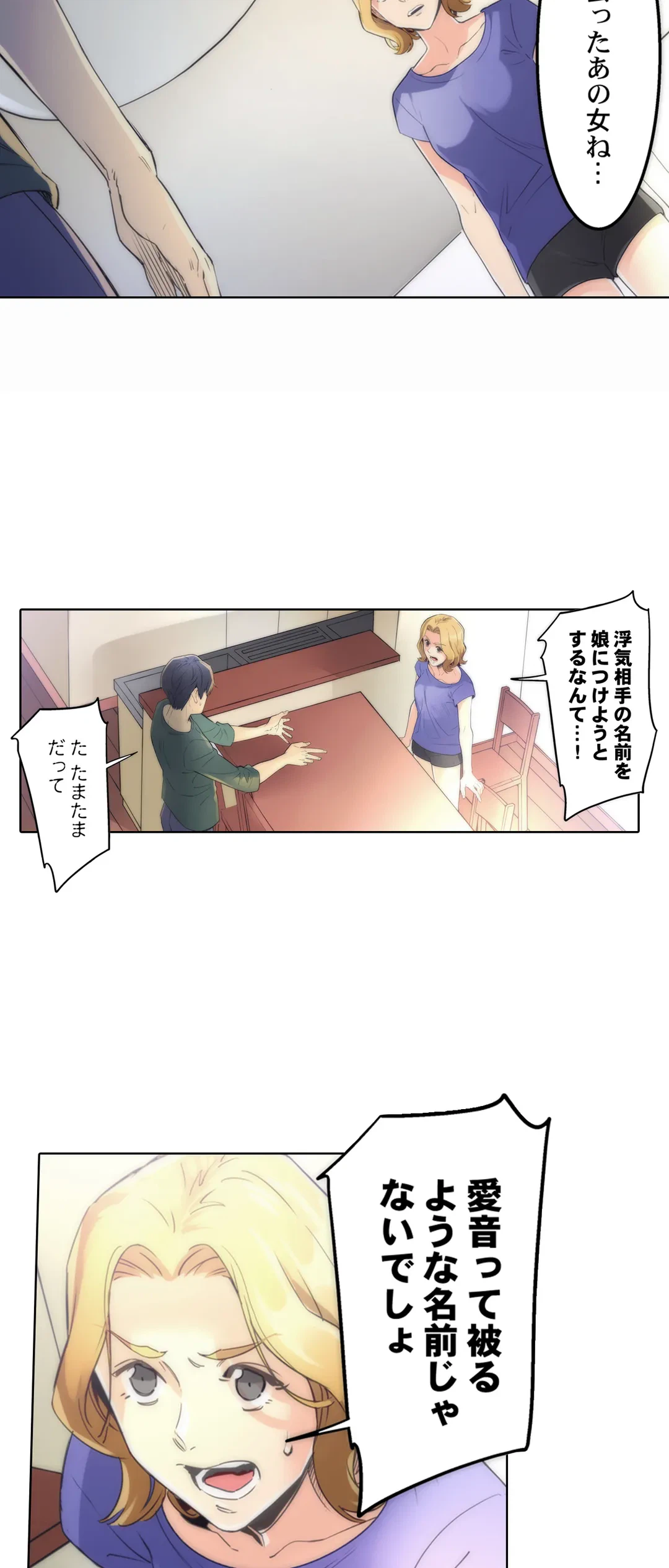 ページ 9 — 第2話