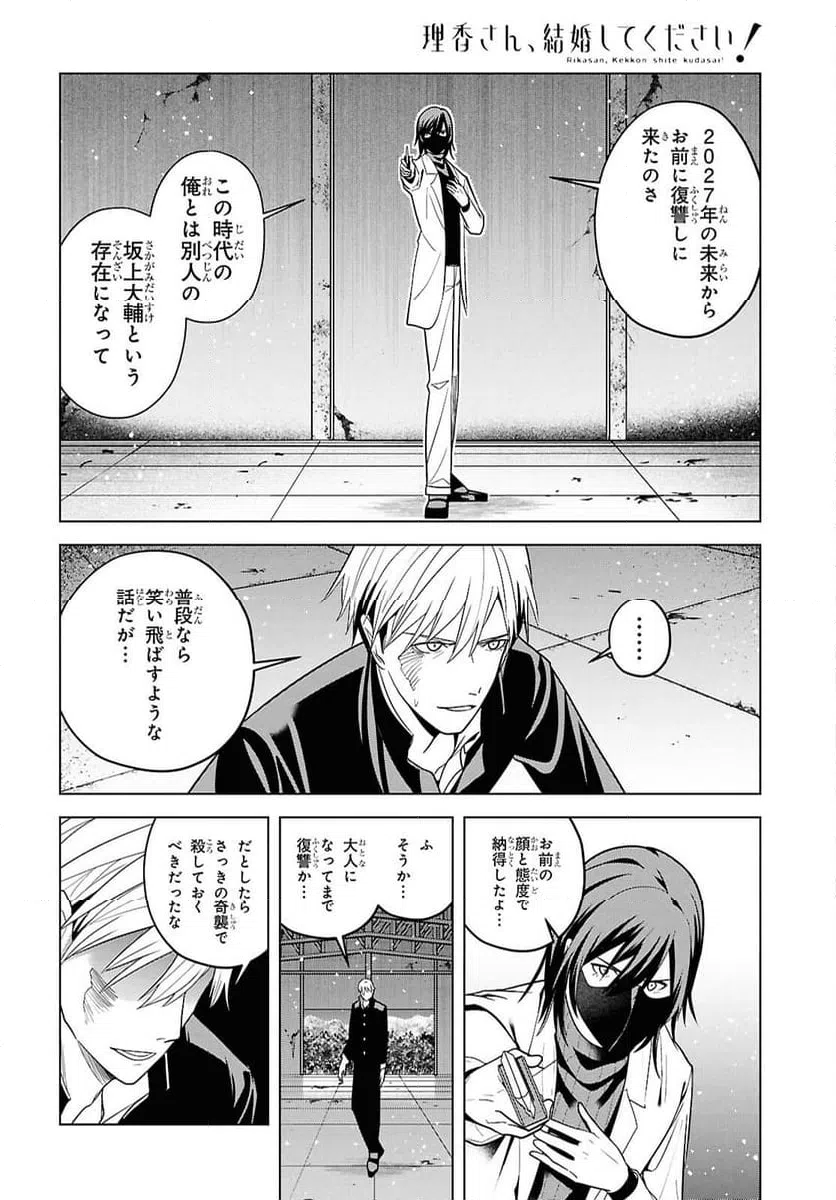 ページ 14 — 第17話