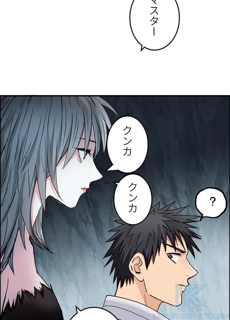 ページ 16 — 第187話