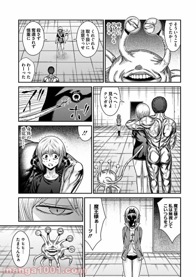 ページ 17 — 第2.2話
