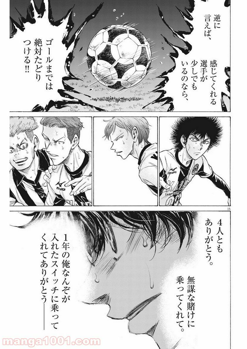 ページ 15 — 第192話