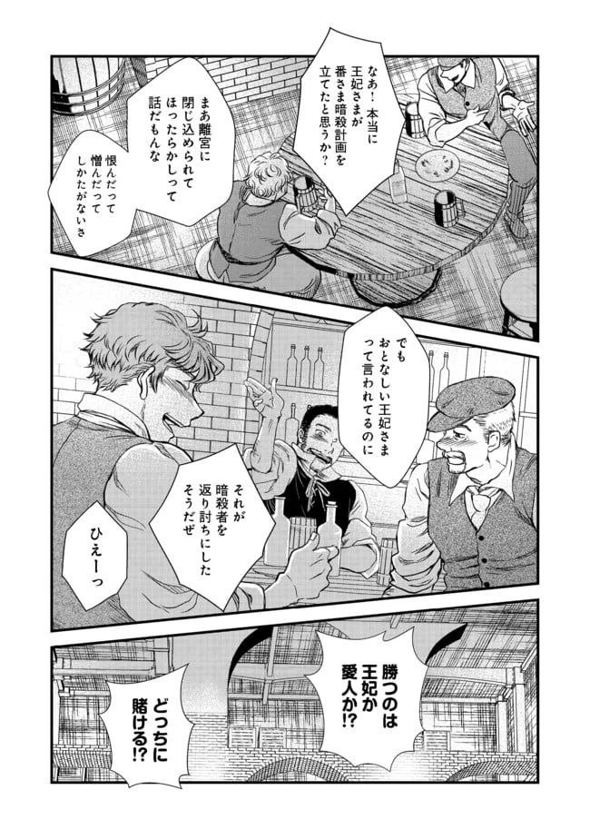 ページ 11 — 第10話