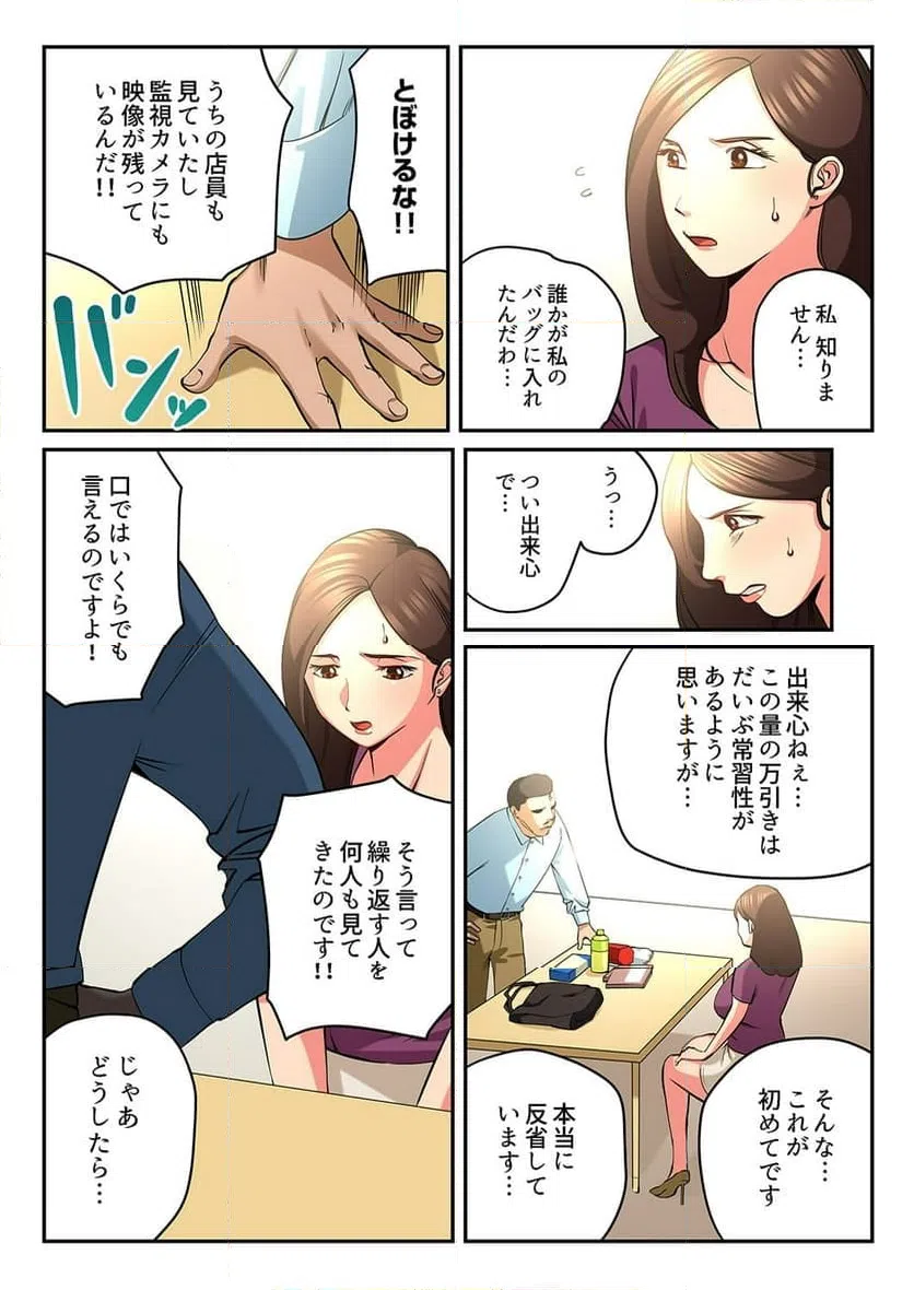 ページ 5 — 第4話