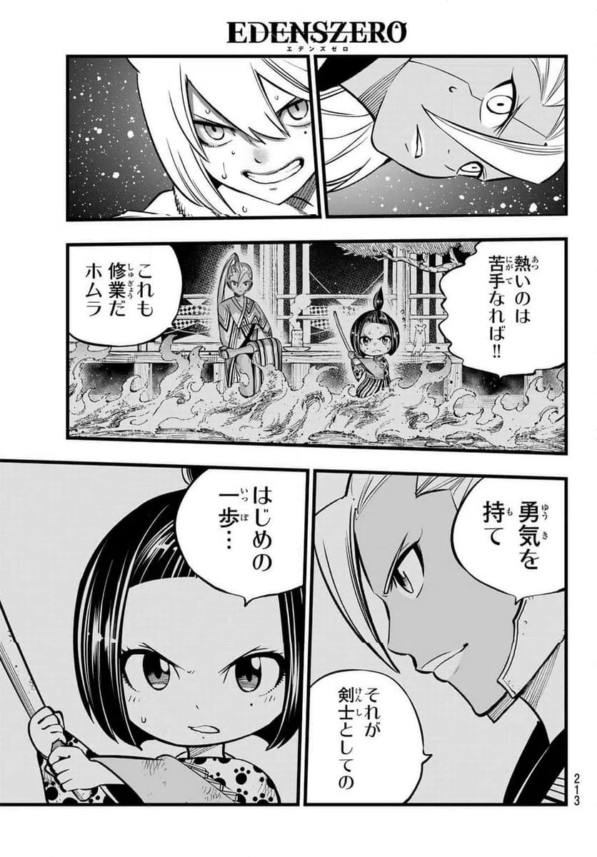 ページ 7 — 第269話