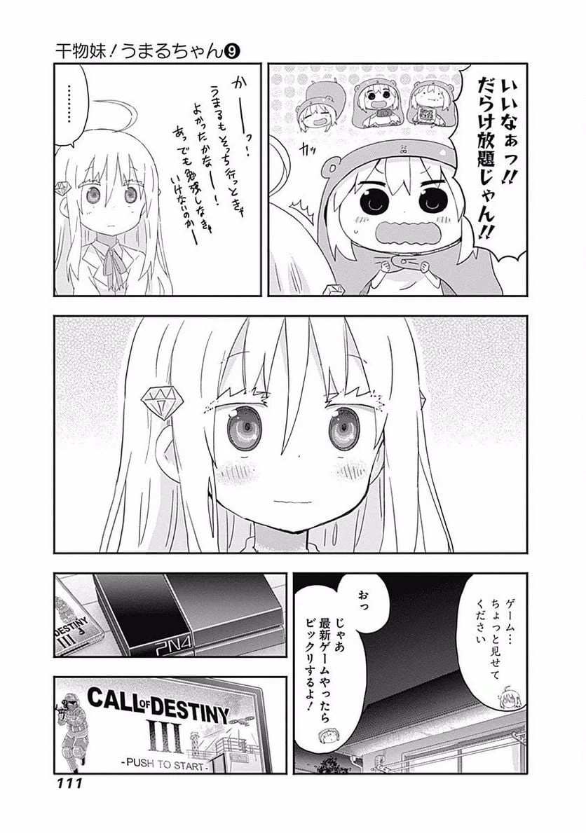 ページ 3 — 第155話