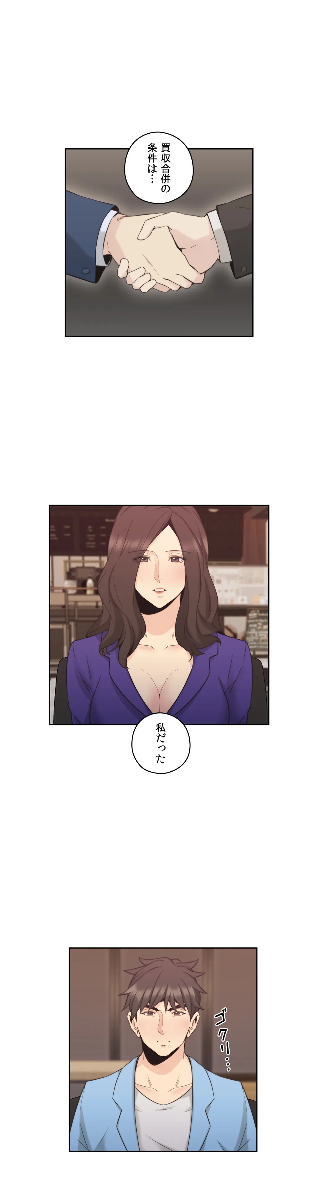 ページ 24 — 第33話