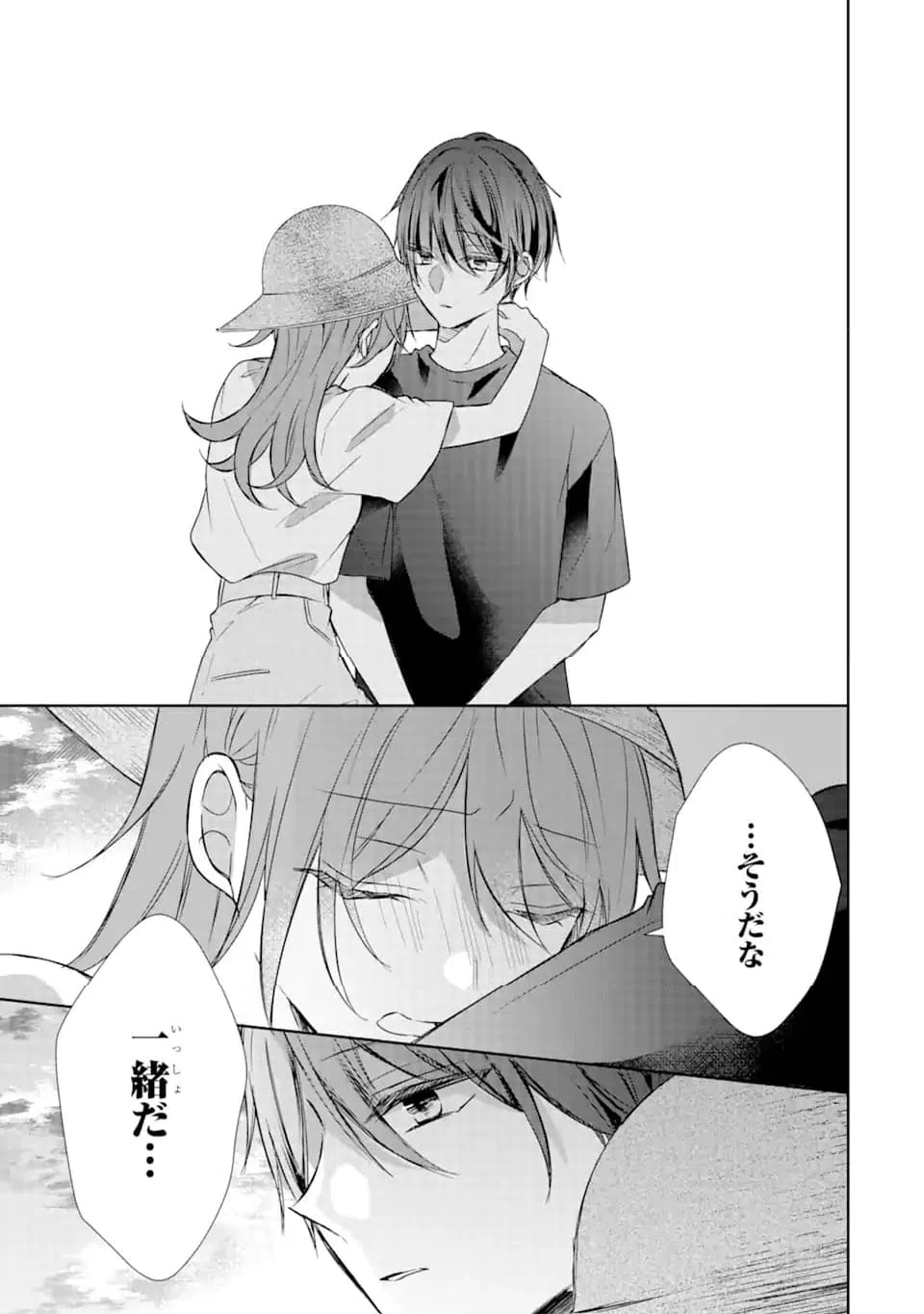 ページ 7 — 第14.2話