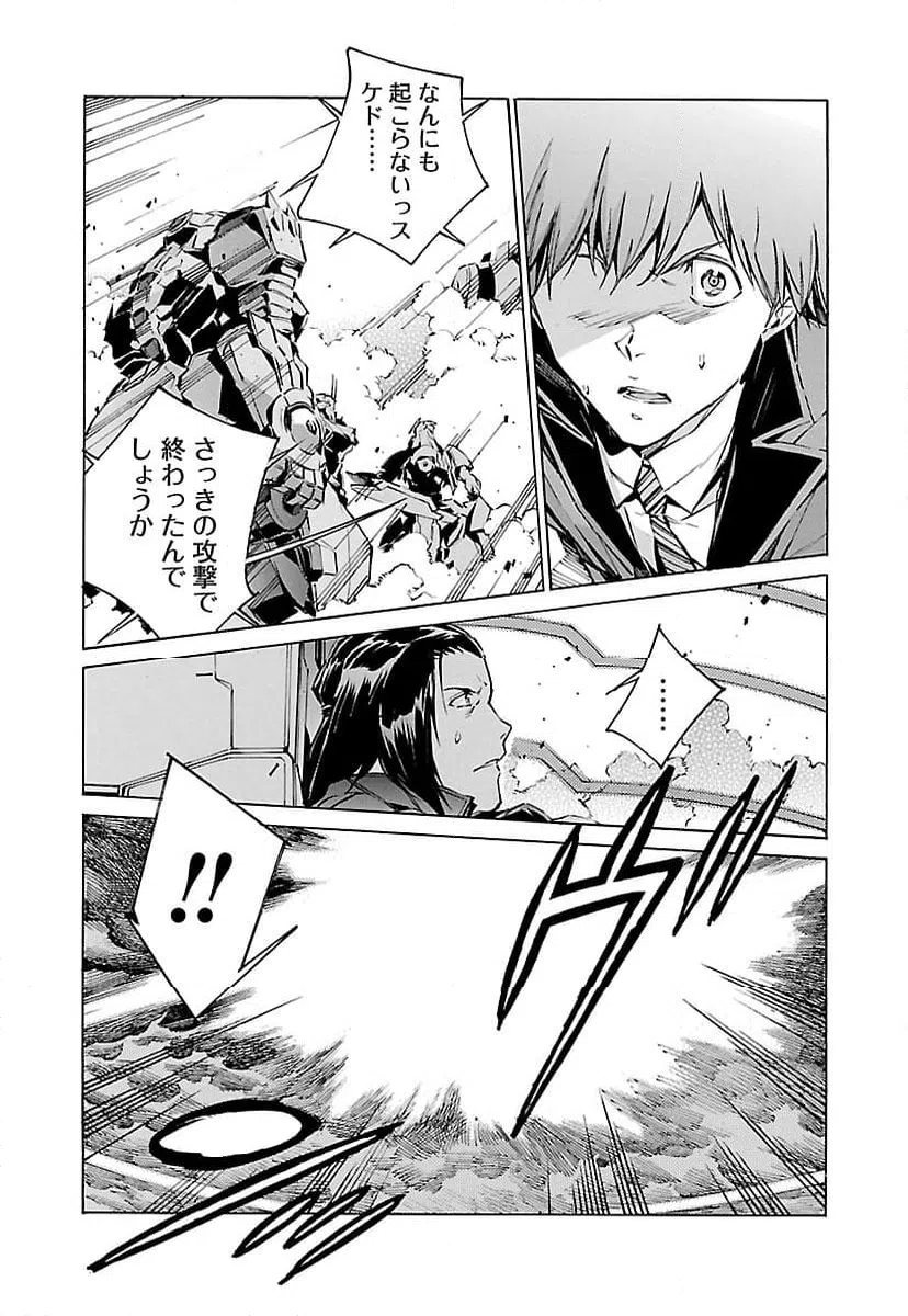 ページ 23 — 第81話