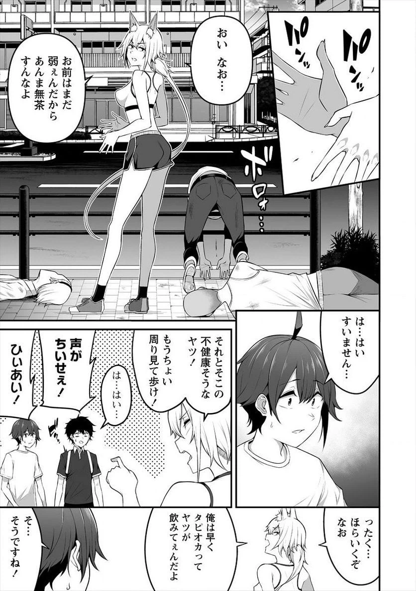 ページ 11 — 第9話
