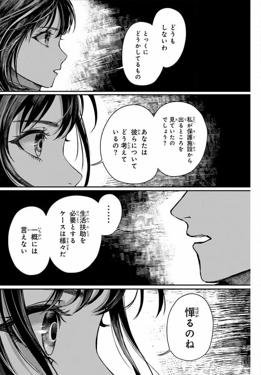 ページ 24 — 第1話