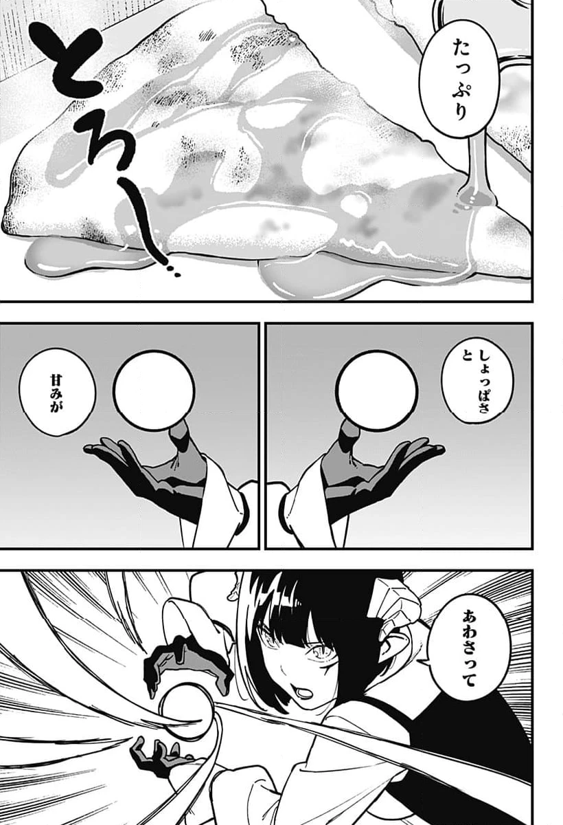 ページ 7 — 第204話