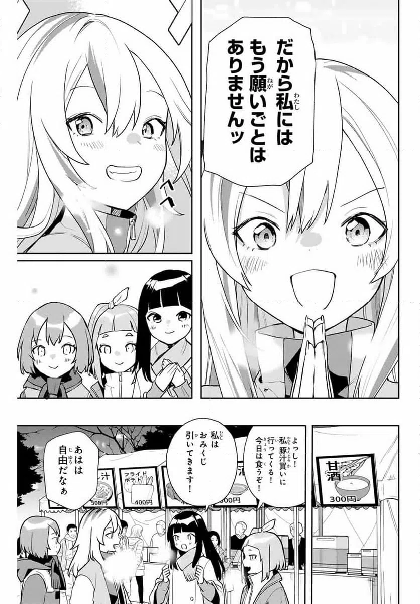 ページ 19 — 第10話